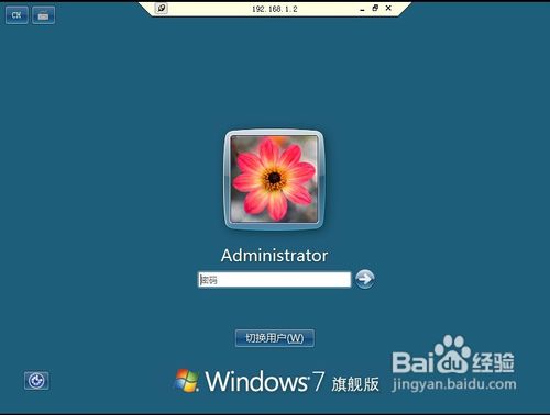 怎样使用远程协助或远程控制功能