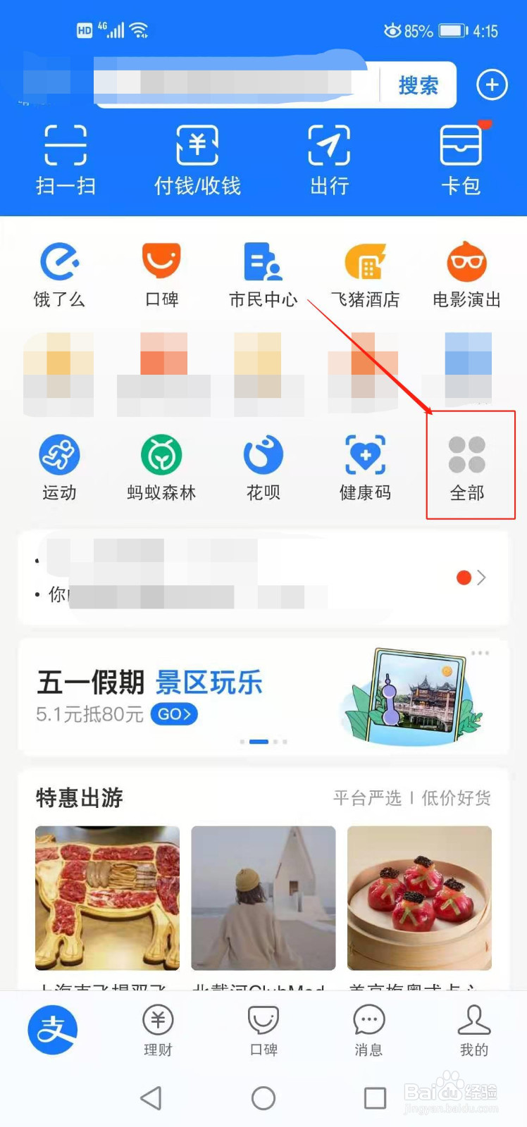 如何使用支付宝给信用卡还款