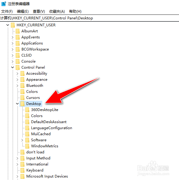 怎么在Win10通过注册表更改菜单显示延迟时间