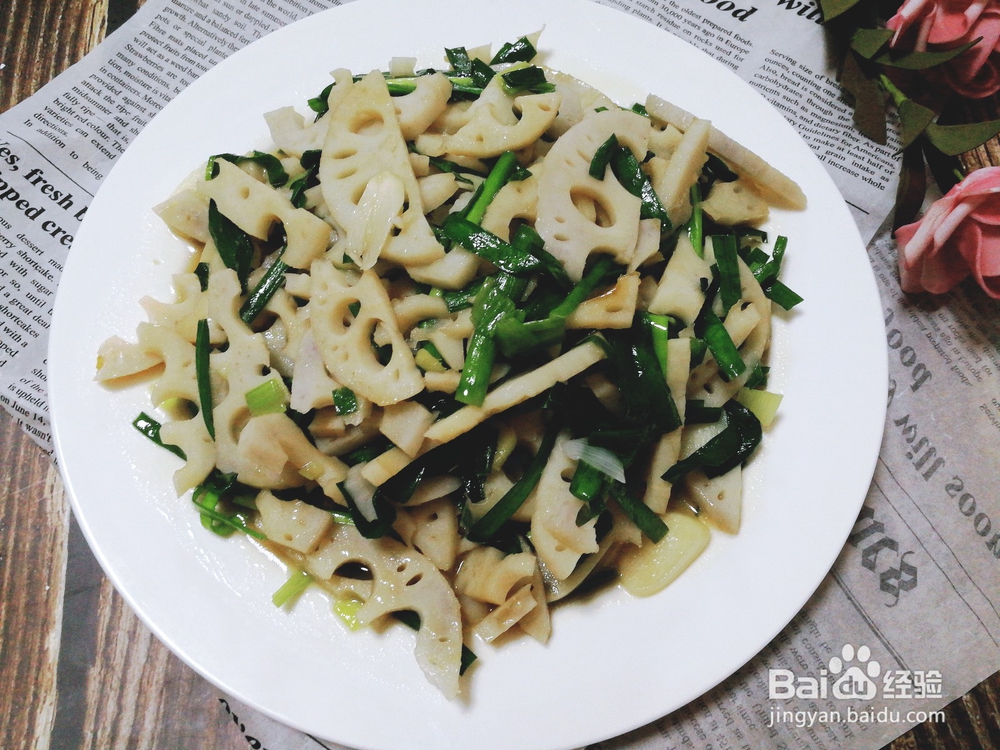 韮菜炒藕的做法