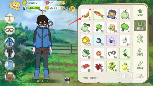 小森生活香蕉怎么获得