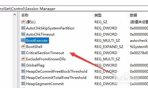 Win10电脑每次开机自动检测硬盘怎么关闭
