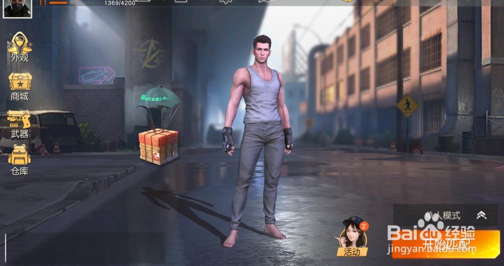 荒岛行动怎么在电脑上玩