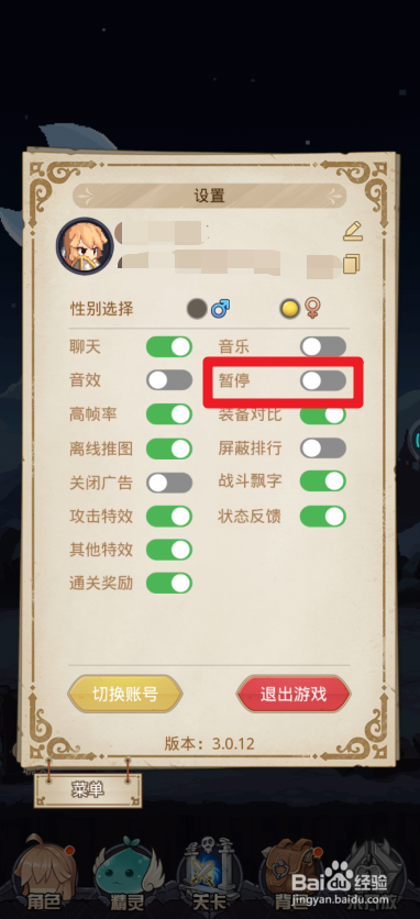 小小勇者中怎么暂停刷怪