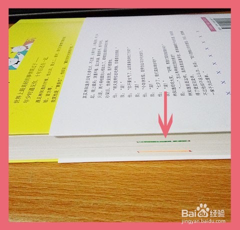 废物利用——制作书签