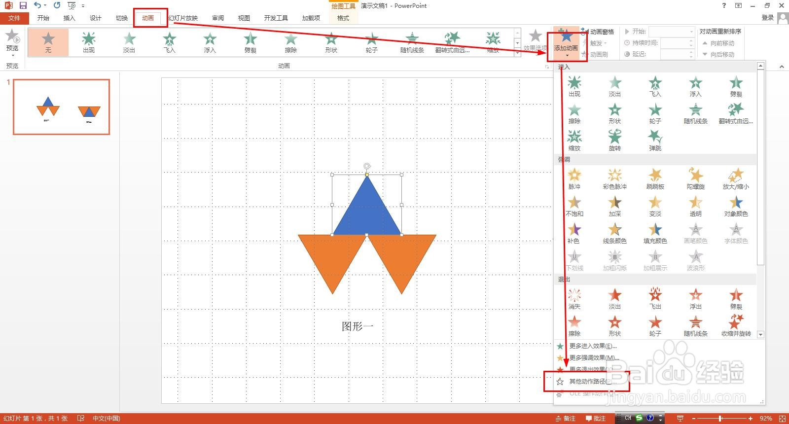 图形一怎样拆分平移能得到图形二
