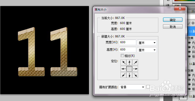 AdobePhotoShop：[1]如何裁剪想要的大小