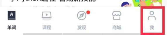 百词斩怎么选择所在城市