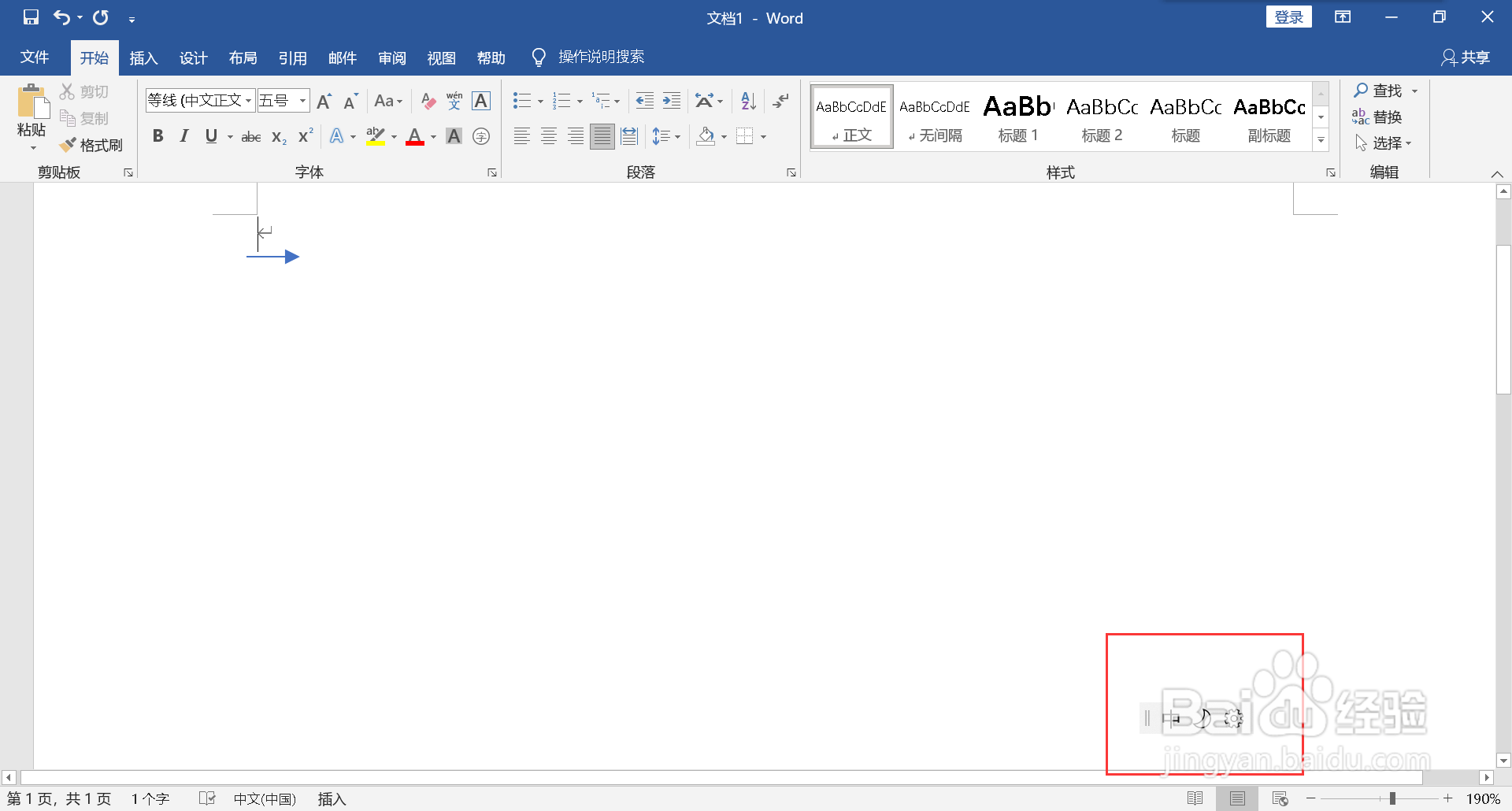 →这个箭头电脑怎么打出来