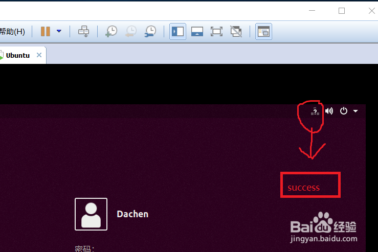 虚拟机连接笔记本wifi