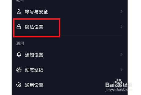 抖音收藏的歌单能不能隐藏