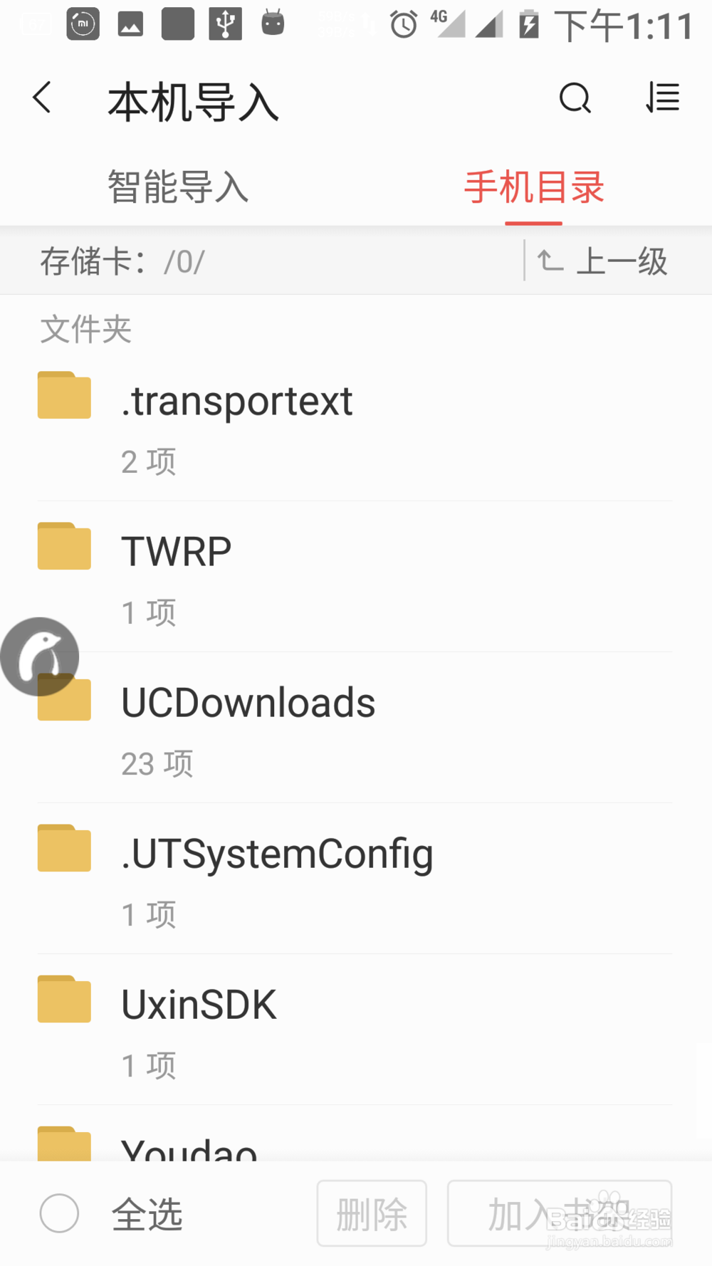 掌阅如何导入电子书
