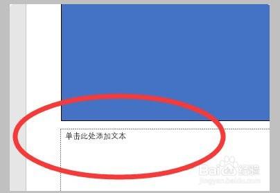 6 如果选择"阅读视图"则与幻灯片播放类似,可以直接进入预览当前