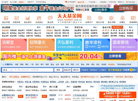 第一次如何买基金