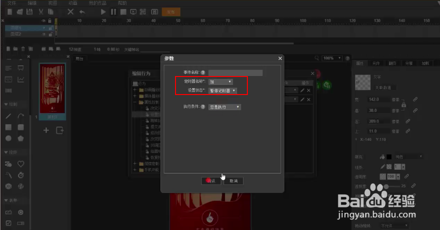H5案例：“天猫”一只挖空心思的行李箱制作方法