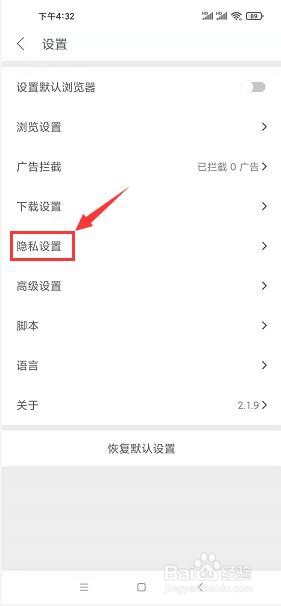 pure浏览器怎么设置退出时自动清除数据