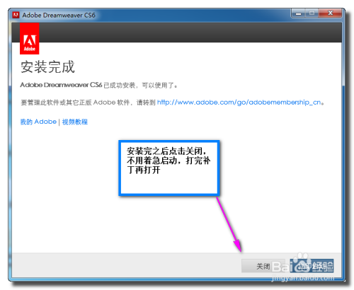 Dreamweaver cs6 怎么安装 一步步详细安装教程