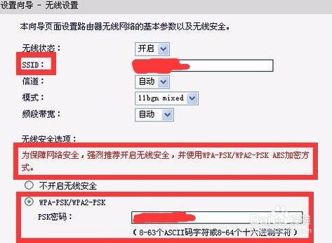 水星无线路由器的设置(MERCURY)