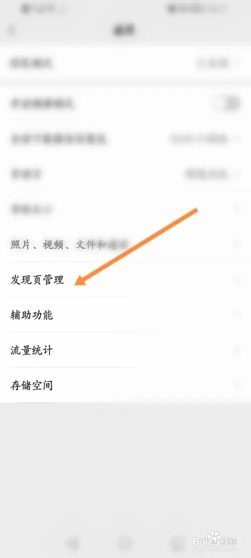 微信没有视频号功能怎么回事