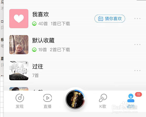 酷狗怎样设置流量消耗提醒？