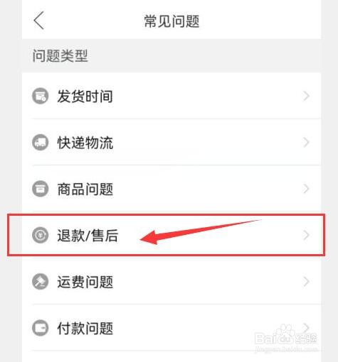 什么是拼多多极速退款？