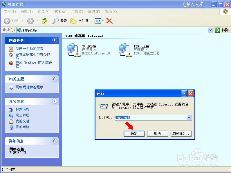 网络应用：[38]DNS