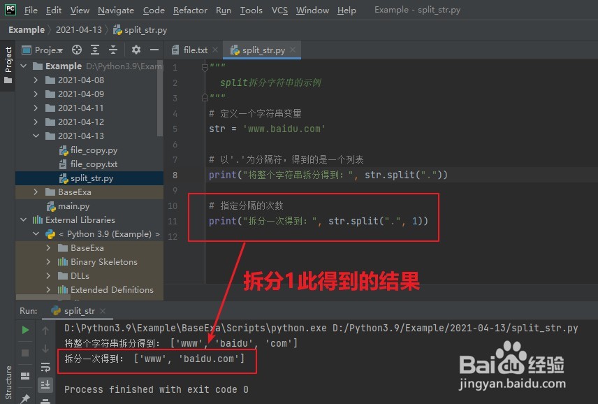 Python：如何灵活使用字符串拆分函数split()