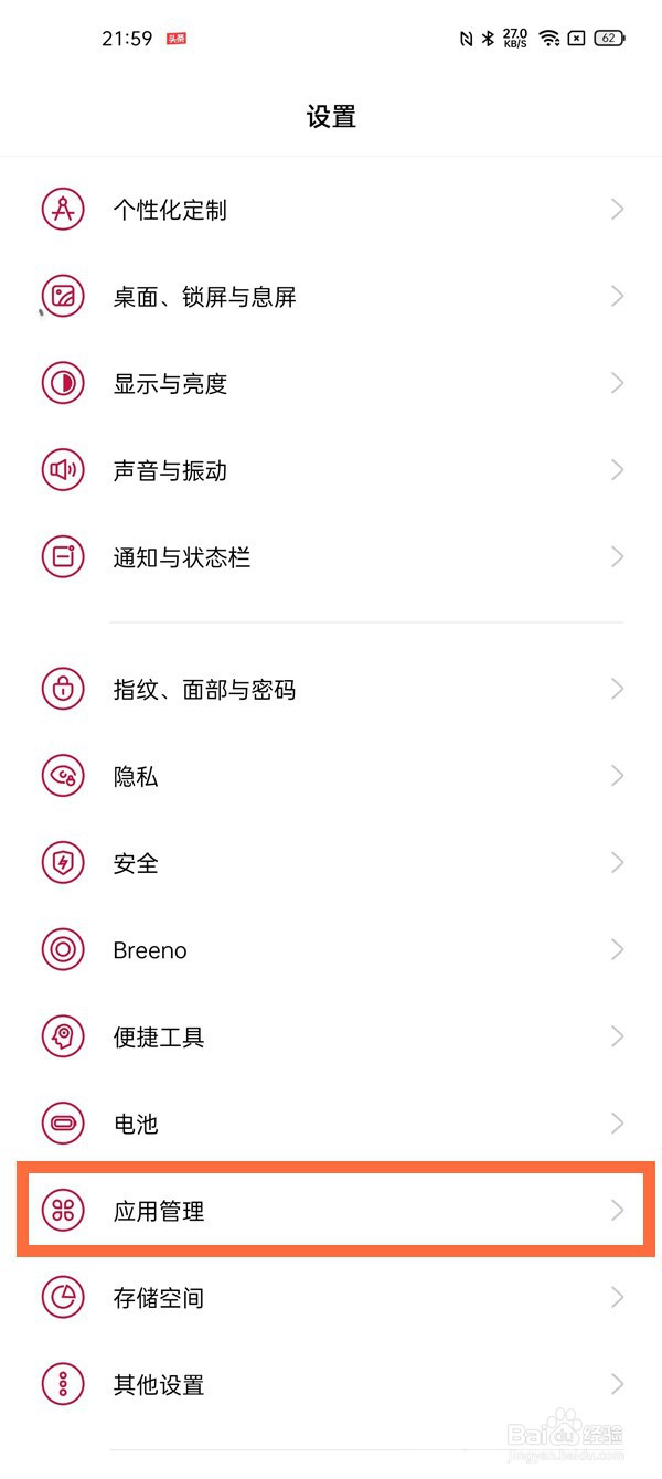 一加9怎么开启专注模式