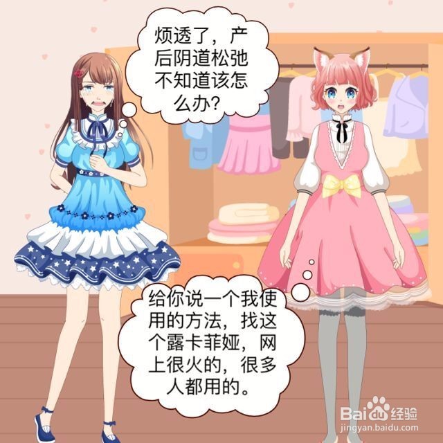 生完孩子后很松怎么办简单的方法分享给大家