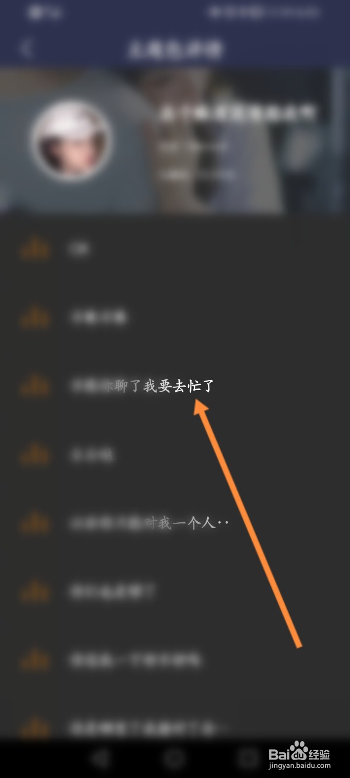 华为怎么设置个性充电提示音