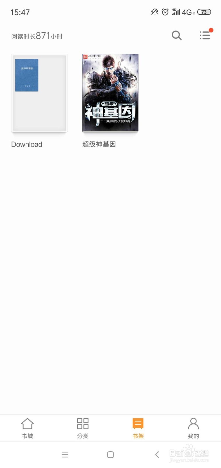 小米阅读怎么显示阅读进度