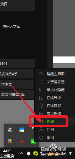 爱奇艺如何进入设置，怎么关闭视频加速功能