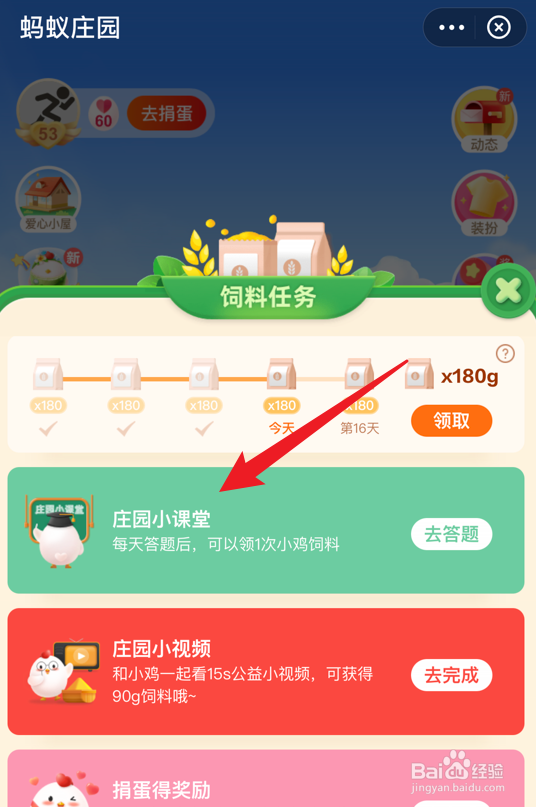蚂蚁庄园大热天出门哪种材质的衣服更防暑