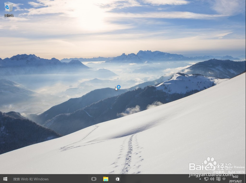 Windows 10安装激活