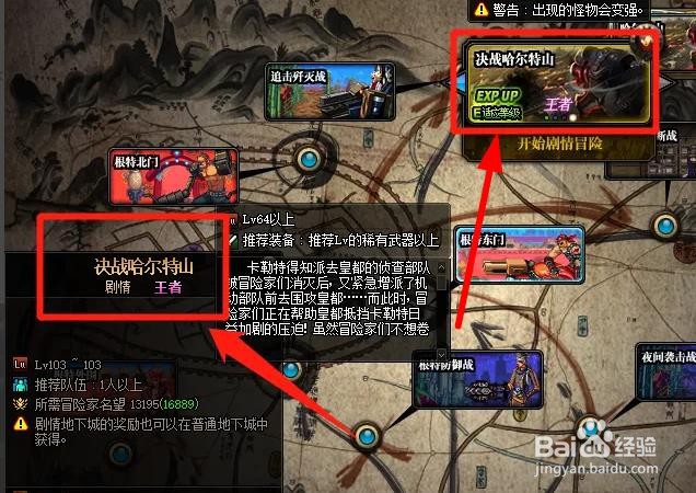 dnf110版本升级攻略