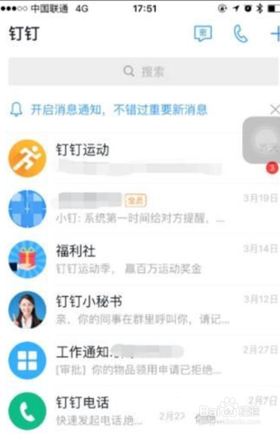 钉钉用车申请怎么操作