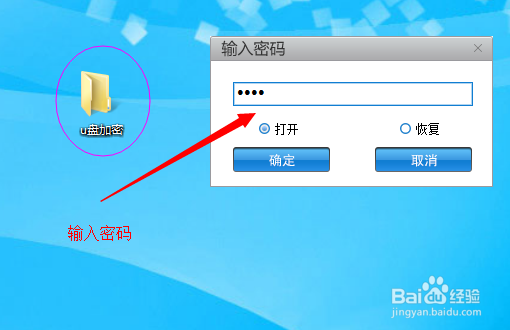 文件加密软件