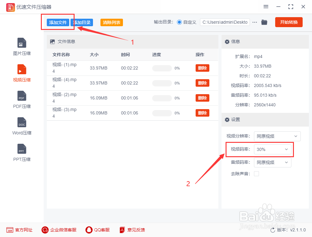 如何将mp4视频压缩到最小