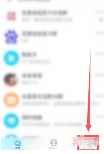 怎么查看QQ运动红包