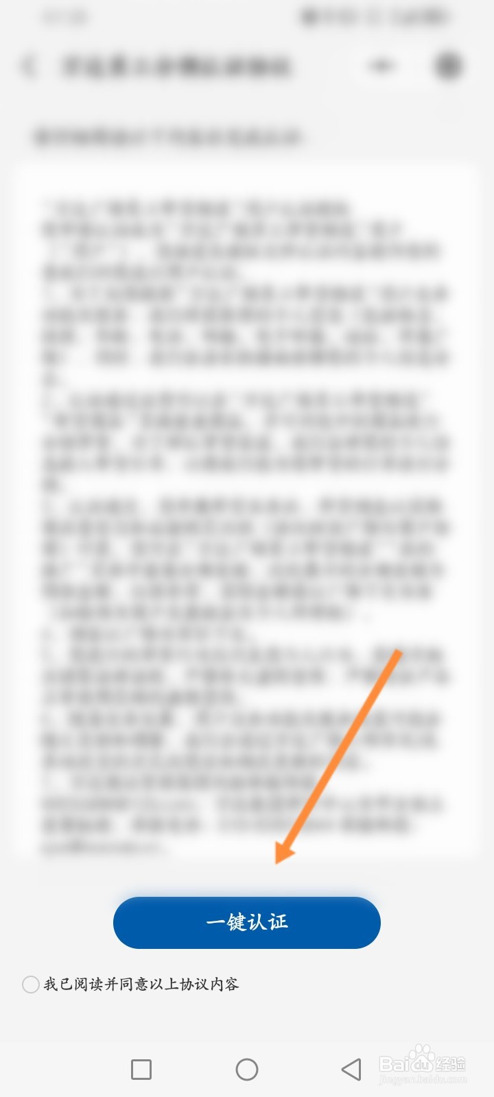 万达广场员工带货怎么一键认证