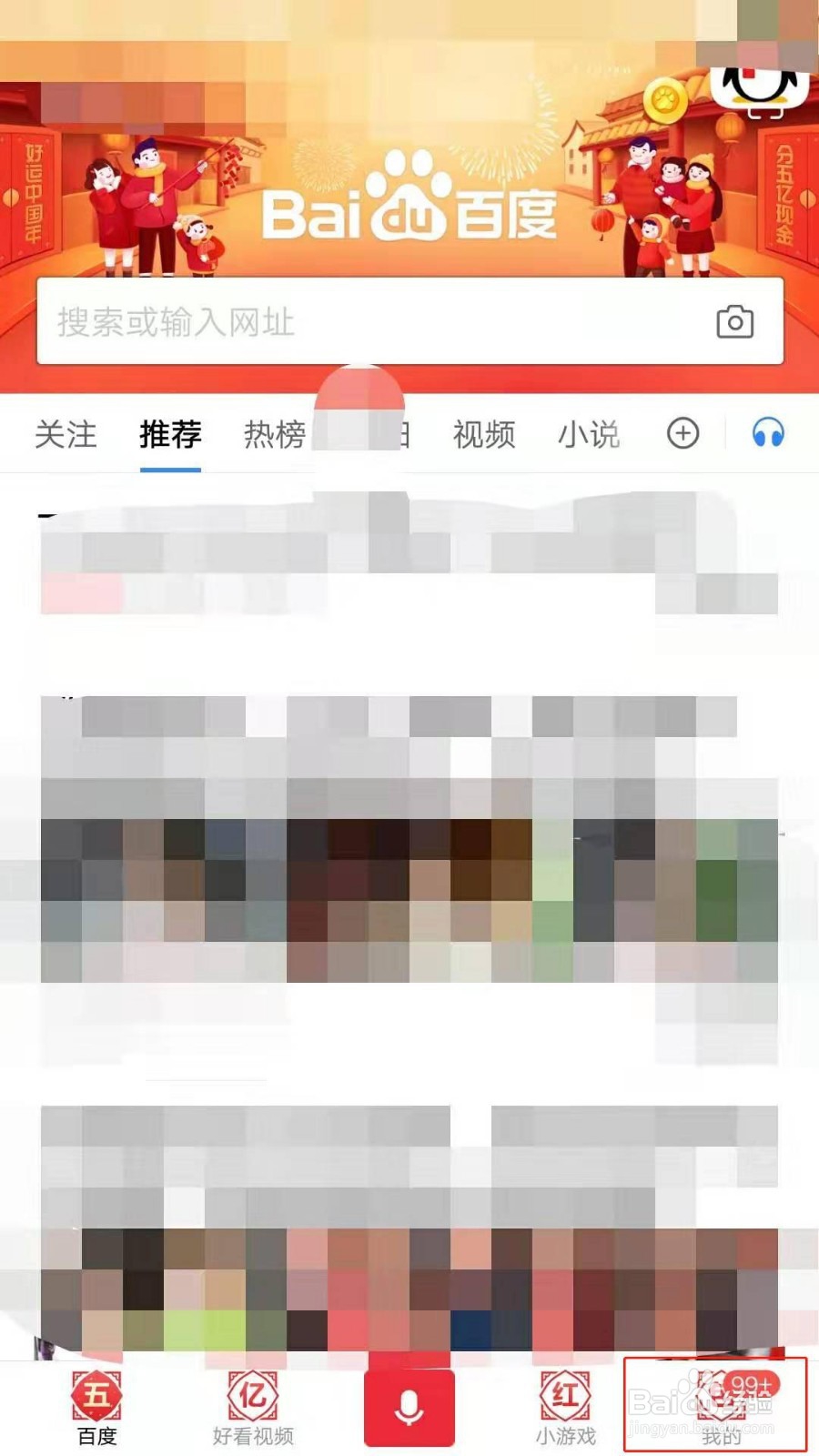 百度APP如何查询各城市的车辆限行