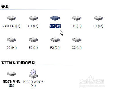 PE修改盘符的做法