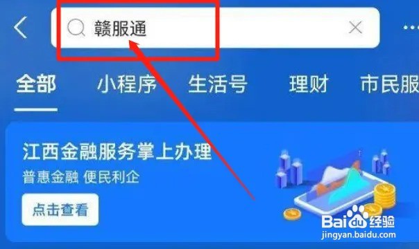 江西中考成绩怎么查分数
