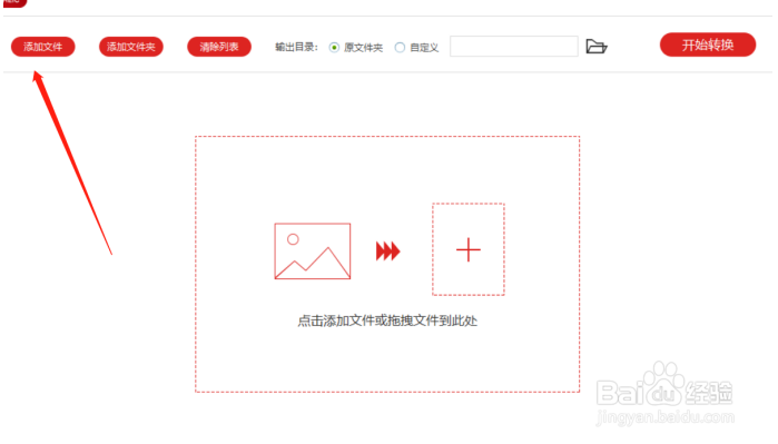 heic格式需要怎么转换