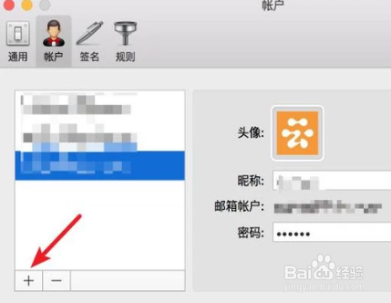 如何为QQ企业邮箱设置客户端收件
