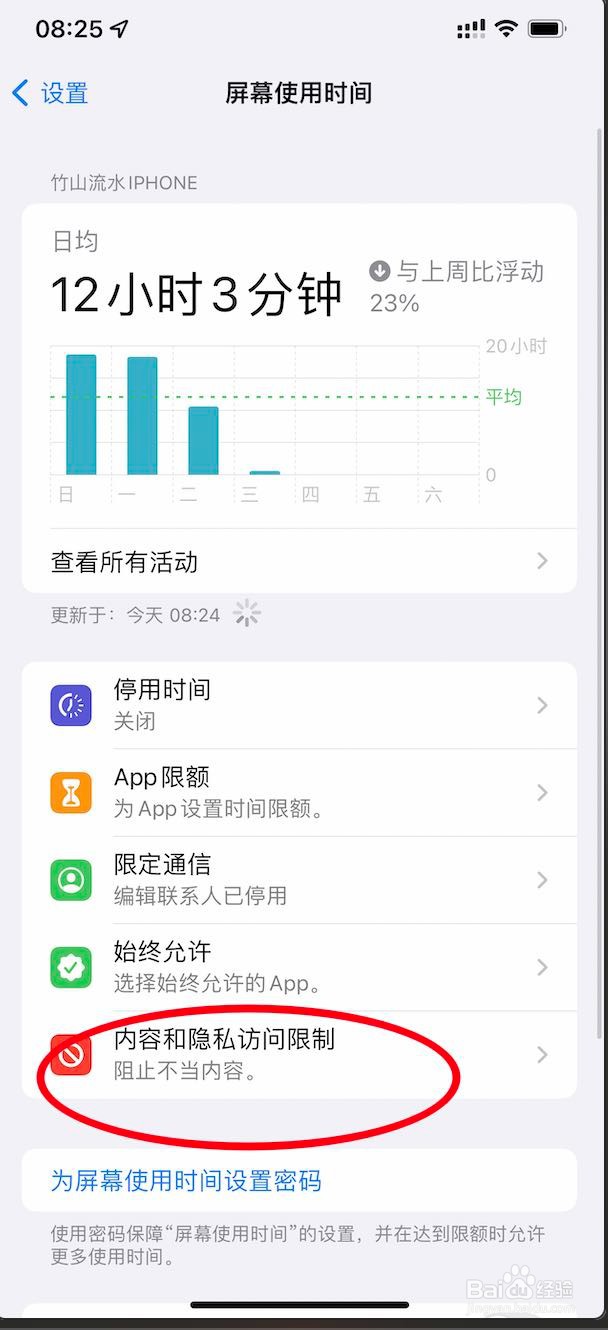 iPhone13怎么移除描述文件