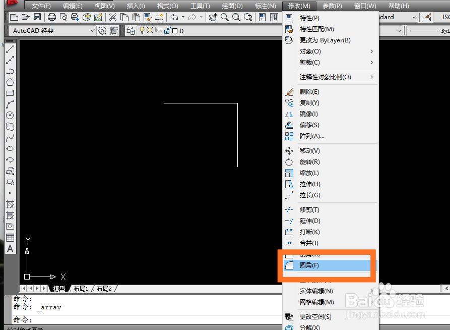 <b>AutoCAD2010如何圆角及倒角</b>