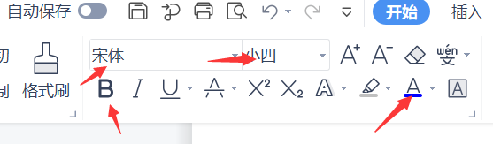 如何在Word中设置字体