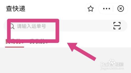 支付宝怎么查顺丰快递