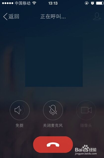 如何更改QQ通话彩铃